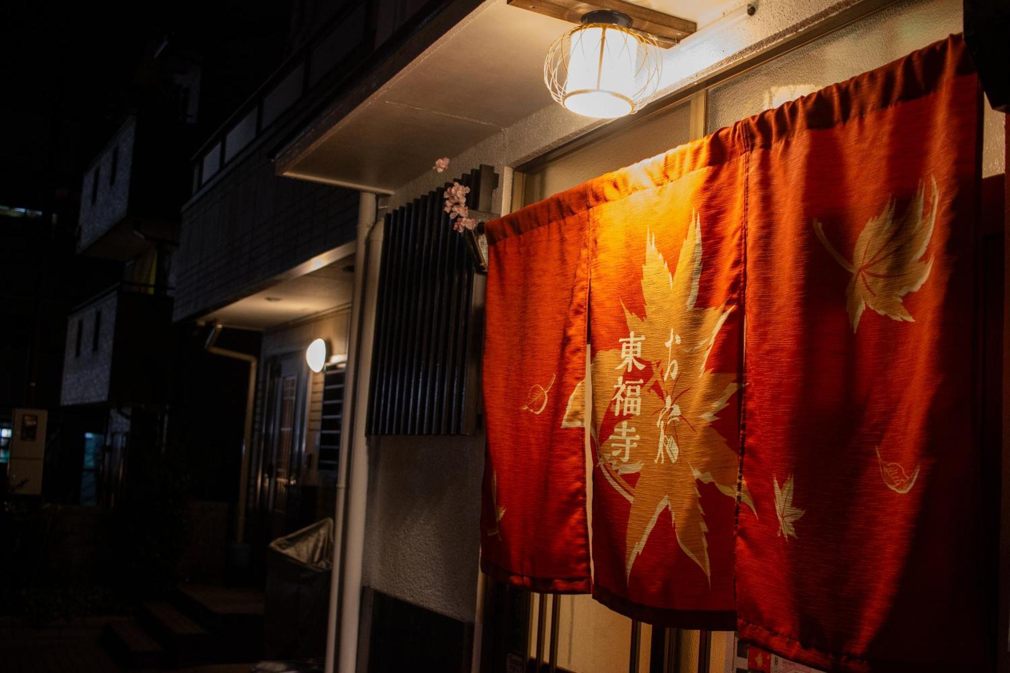 お宿　東福寺 京都市 エクステリア 写真